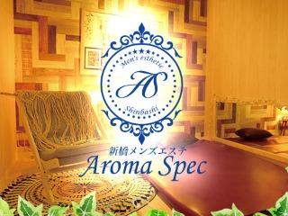 Aroma Spec ～アロマスペック～