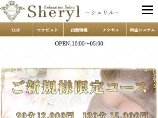 Sheryl ～シェリル～
