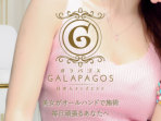 GALAPAGOS ～ガラパゴス～ 登戸店
