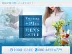 Toyama+Plus ～トヤマプラス～