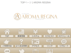 AROMA REGINA ～アロマレジーナ～