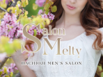 Salon Melty ～サロンメルティ～