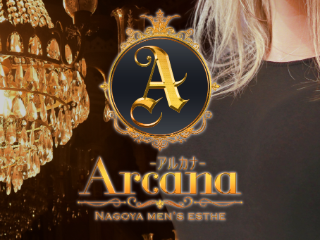 Arcana ～アルカナ～