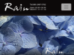 Rain ～レイン～