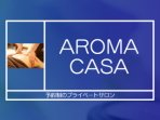 AROMA CASA ～アロマカーサ～