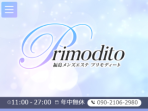 Primodito ～プリモディート～