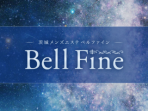 Bell Fine ～ベルファイン～