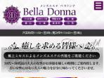 BELLA DONNA ～ベラドンナ～ 京橋ルーム