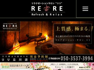 RERE ～リリ～ 立川店