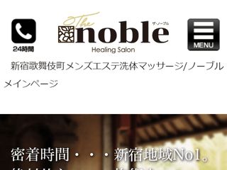The noble ～ノーブル～