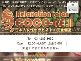 COCO-RE ～ココリ～