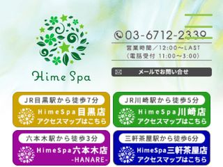 Hime Spa ～姫スパ～ 六本木店