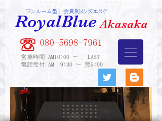 RoyalBlue ～ロイヤルブルー～