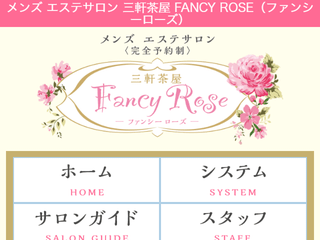 FANCY ROSE ～ファンシーローズ～