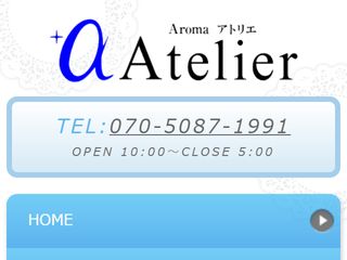 Atelier ～アトリエ～