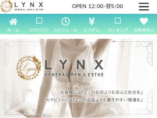 Lynx ～リンクス～ 赤羽店
