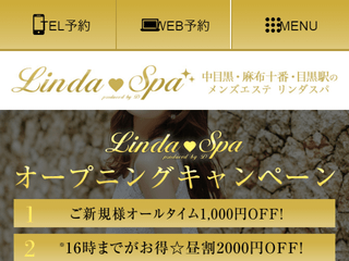 Linda Spa ～リンダスパ～ 中目黒・恵比寿ルーム