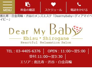 Dear my baby～ディア マイ ベイビー