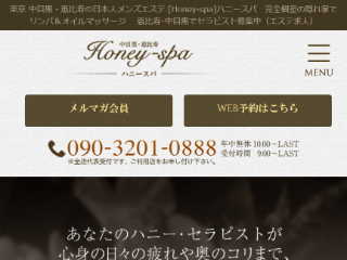 Honey-spa ～ハニースパ～ 中目黒・恵比寿店
