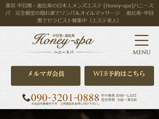 Honey-spa ～ハニースパ～ 中目黒・恵比寿店