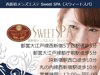 Sweet SPA～スウィートスパ