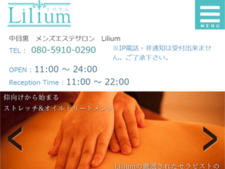 Lilium ～リリウム～