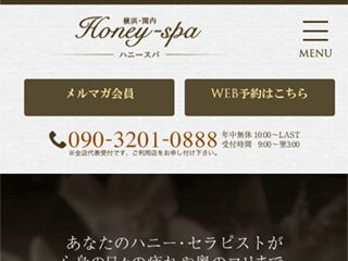 Honey-spa ～ハニースパ～ 横浜・関内店