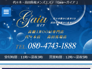 Gaia ～ガイア～ 代々木店