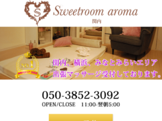 Sweet Room Arom ～スイートルームアロマ～ 相生町店