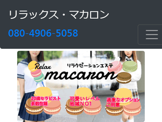 macaron～マカロン～
