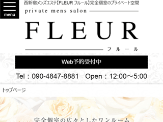 FLEUR ～フルール～