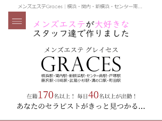 Graces ～グレイセス～ 川崎店