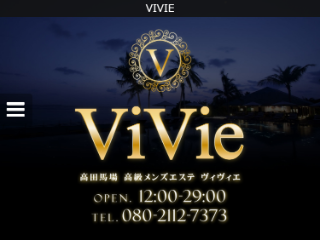ViVie ～ヴィヴィエ～