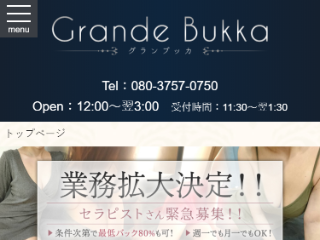 Grande Bukka ～グランブッカ～
