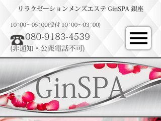 GinSPA ギンスパ