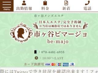 be-majo ～ビマージョ～ 市ヶ谷店