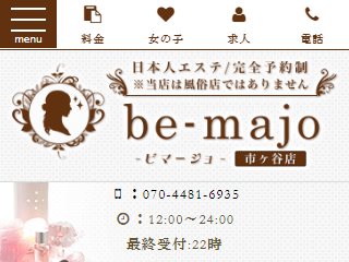 be-majo ～ビマージョ～ 市ヶ谷店