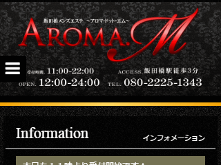 Aroma.M ～アロマ・ドット・エム～