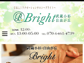 Bright ～ブライト～ 自由が丘ROOM