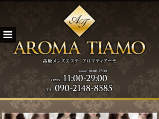AROMA TIAMO ～アロマティアーモ～ 高田馬場ROOM