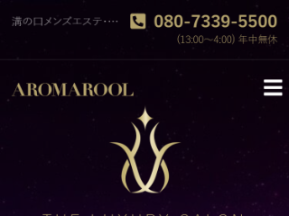 AROMA ROOL 〜アロマロール～