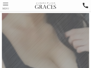 Graces ～グレイセス～ 藤沢店