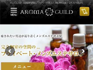 AROMA GUILD ～アロマギルド～ 田園調布店
