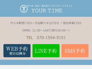 YOUR TIME ～ユアタイム～