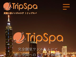 Trip Spa ～トリップスパ～