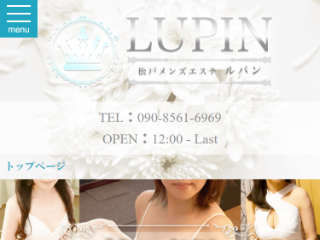 LUPIN ～ルパン～