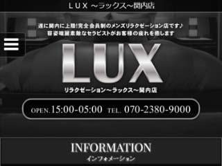 LUX ～ラックス～ 関内店