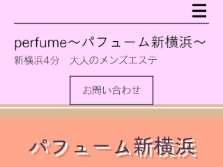 Perfume ～パフューム～