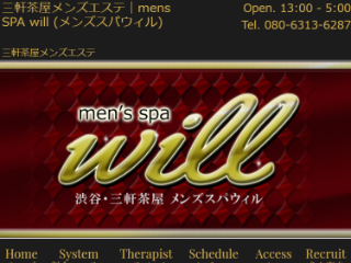 men's spa will ～メンズスパウィル～