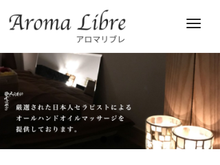 Aroma Libre ～アロマリブレ～